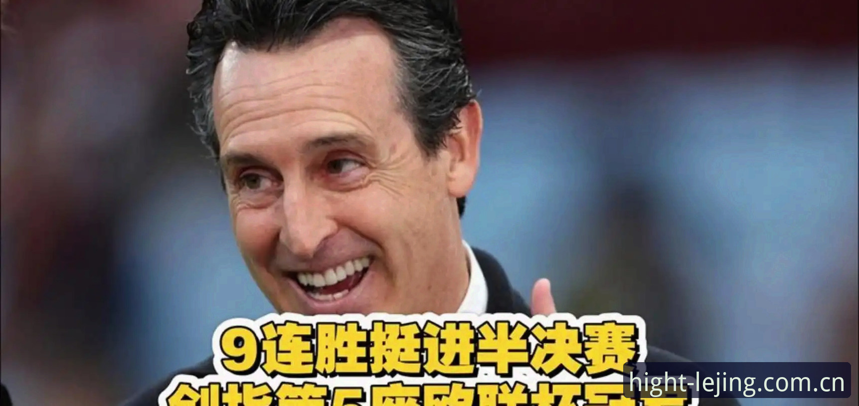掌握欧联杯冠军之夜：从埃梅里封神战解读足球战术的实用知识